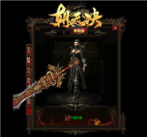 天龙八部私服 西游降魔